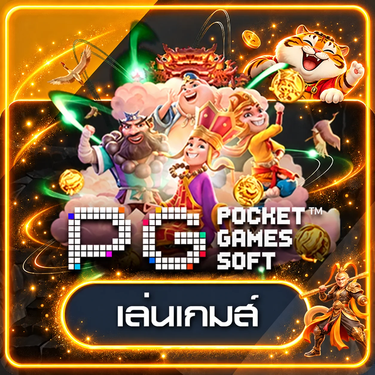 การ์ดทดลองเล่น PG Soft บน LOXY99